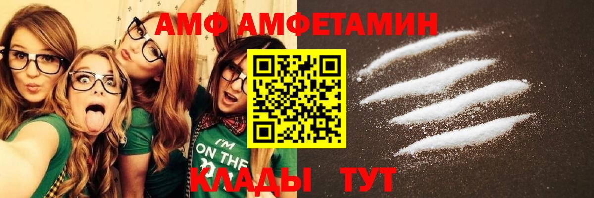 Amphetamine Розовый Мурино