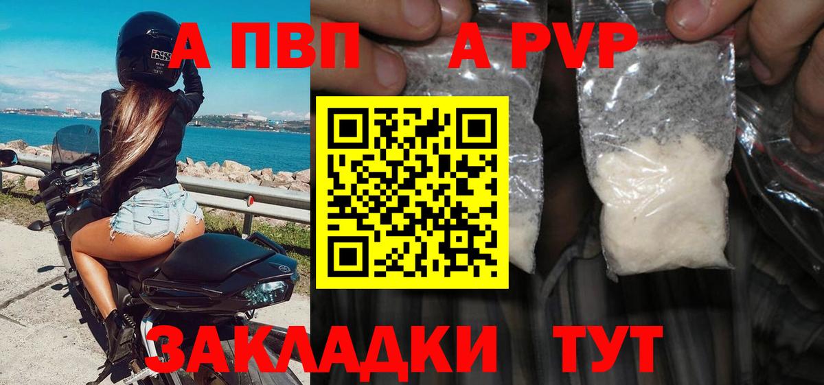 APVP крисы CK Мурино