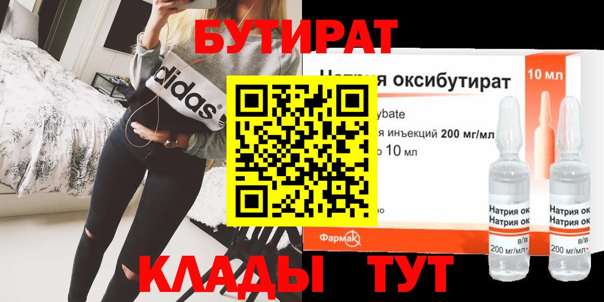 БУТИРАТ бутик  Вход с VPN  Бутират  Мурино 