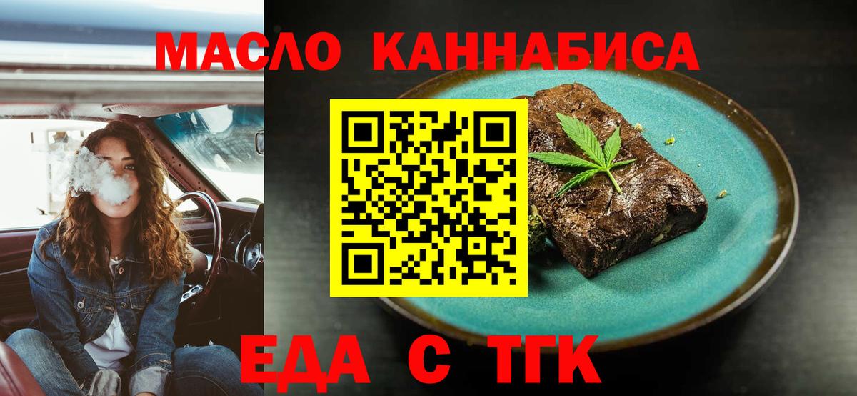 Печенье с ТГК марихуана  Вход с VPN  Мурино 