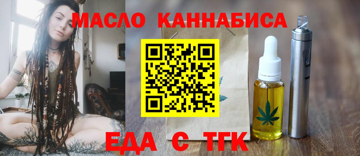 Cannafood марихуана Мурино