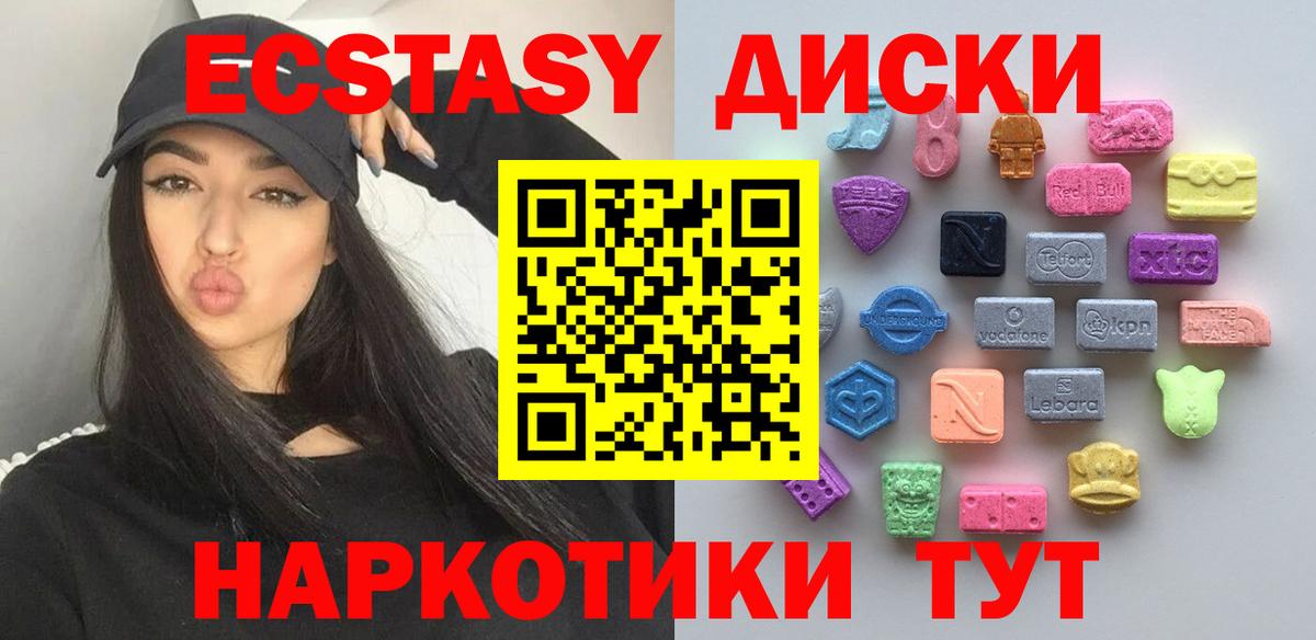 ЭКСТАЗИ  закладки  Вход с VPN  Экстази 280мг  Мурино  Ecstasy бентли 