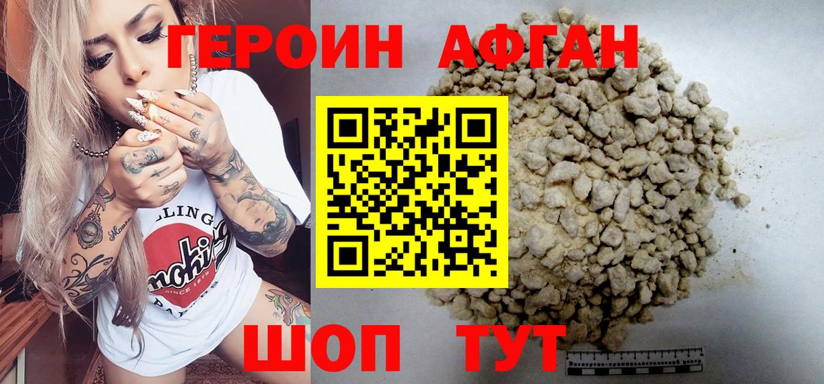 ГЕРОИН  Вход с VPN  Мурино  ГЕРОИН Heroin 