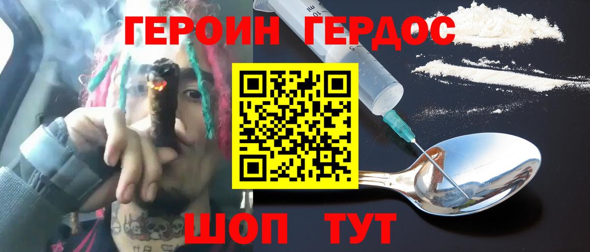 ГЕРОИН афганец Мурино