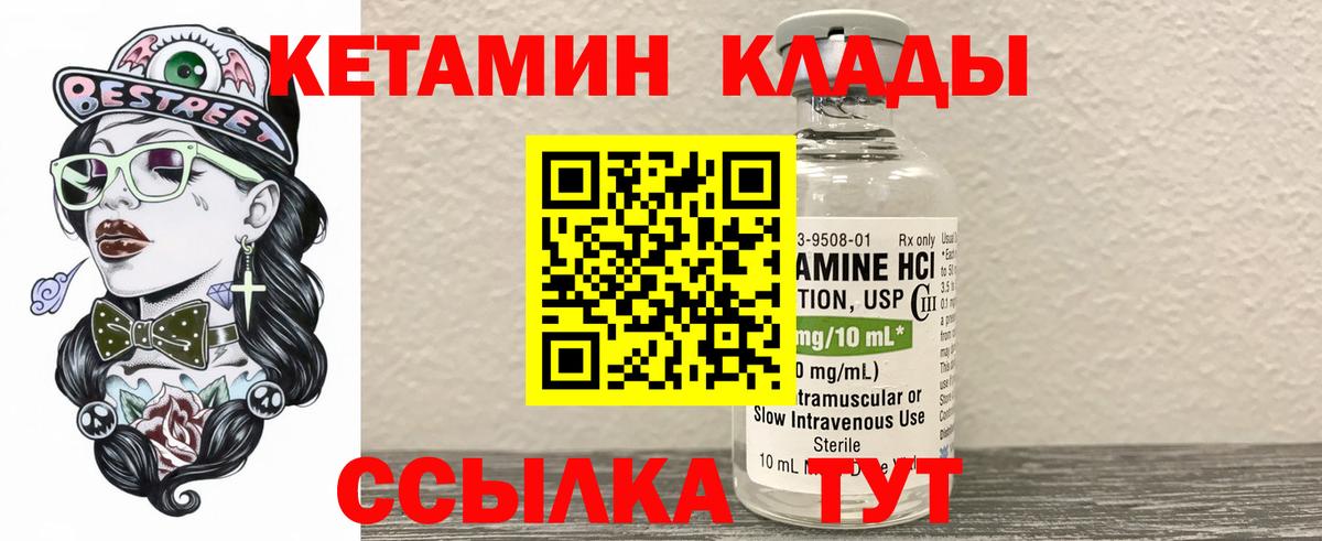 Мурино  Кетамин ketamine  ОМГ ОМГ ONION  shop состав  Вход с VPN  Кетамин VHQ 