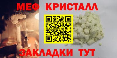 стафф Татарск