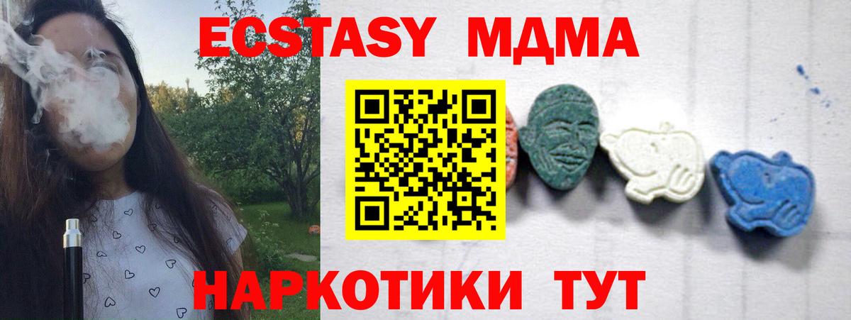 MDMA Molly  Вход с VPN  Мурино  МДМА VHQ 