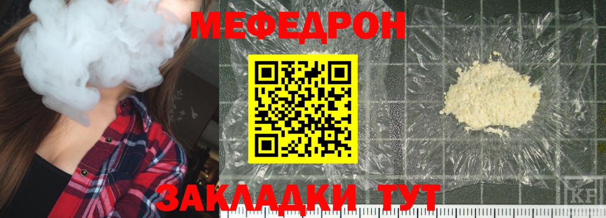 Мурино  МЕФ  МЯУ-МЯУ кристаллы  Вход с VPN  МЯУ-МЯУ мука 