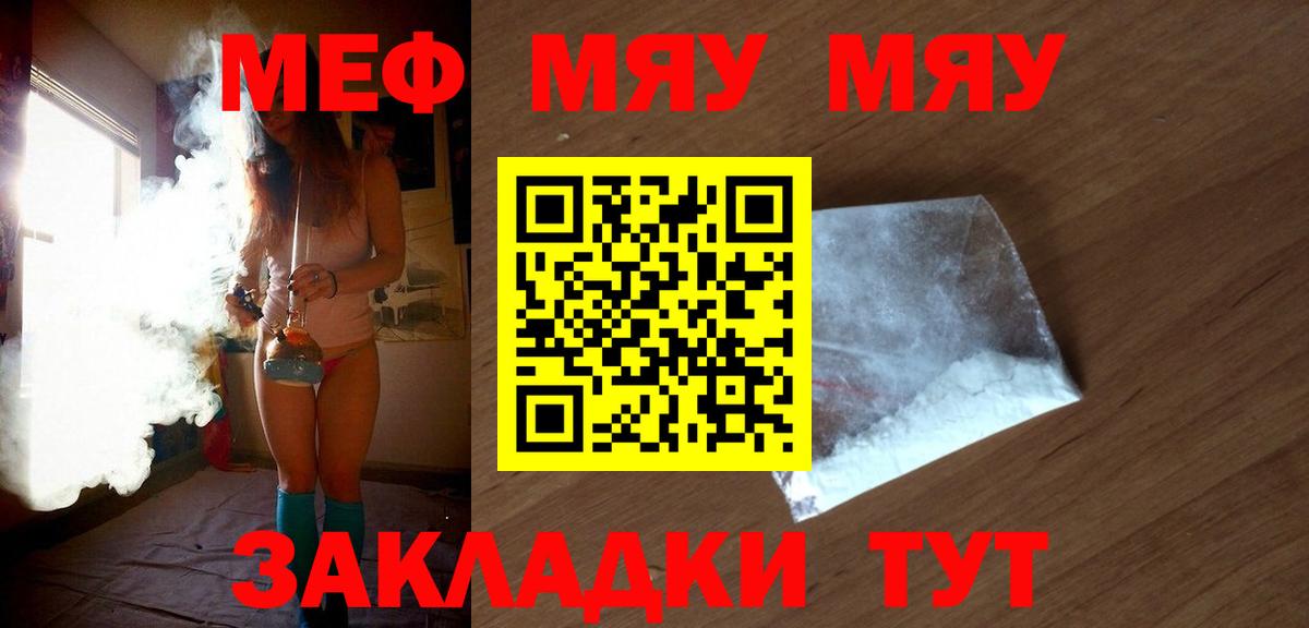 Меф Мурино