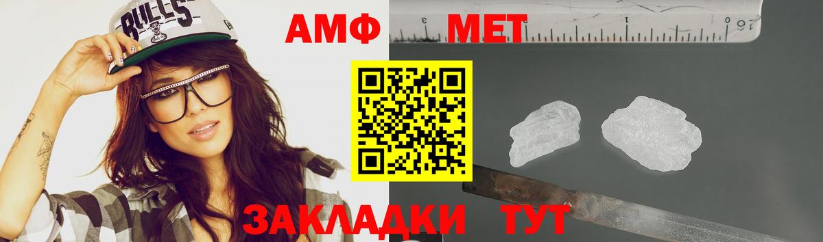 Первитин кристалл  Вход с VPN  Мурино  Первитин кристалл 