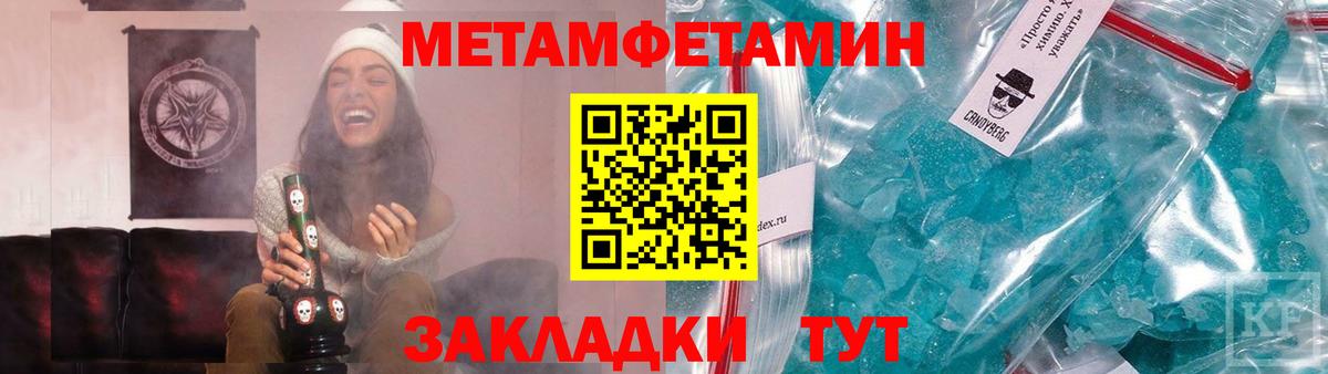 Метамфетамин мет Мурино